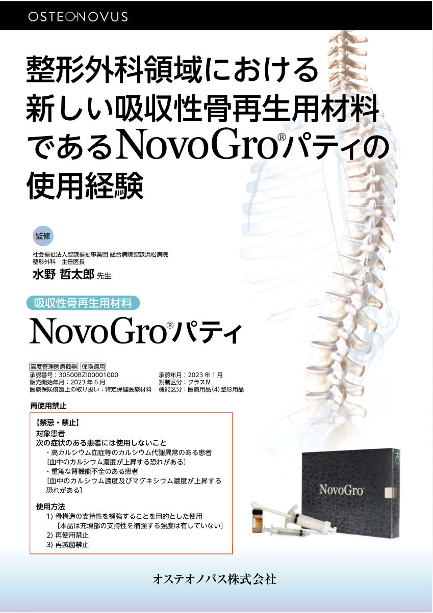 ケースレポート